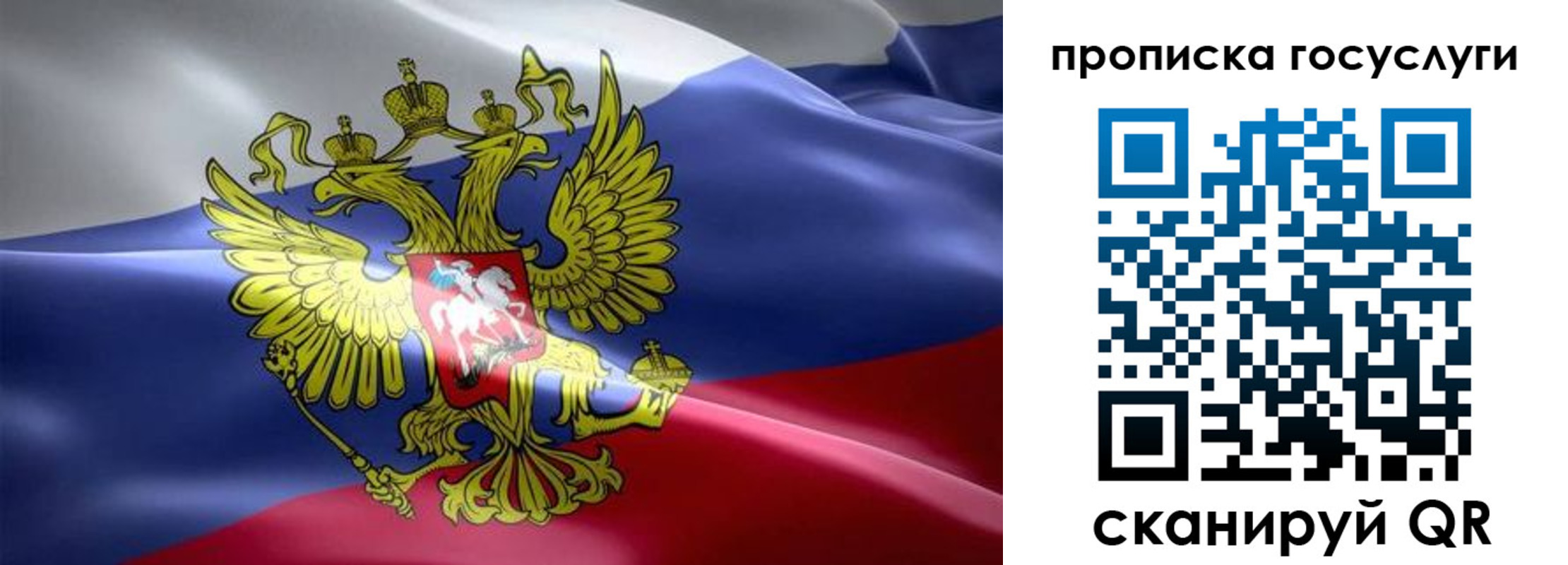 прописка законно в Апшеронске