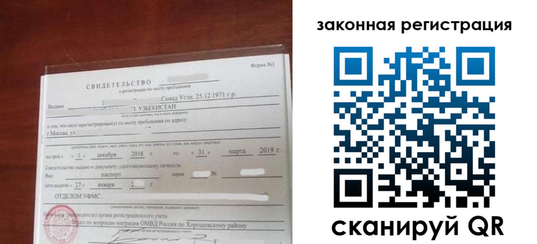 временная прописка в Апшеронске