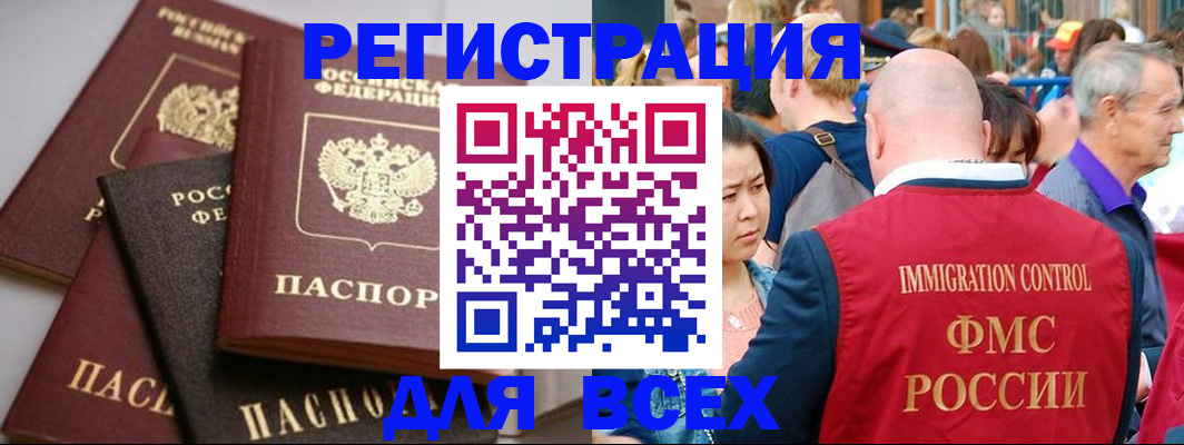 временная регистрация купить в Апшеронске