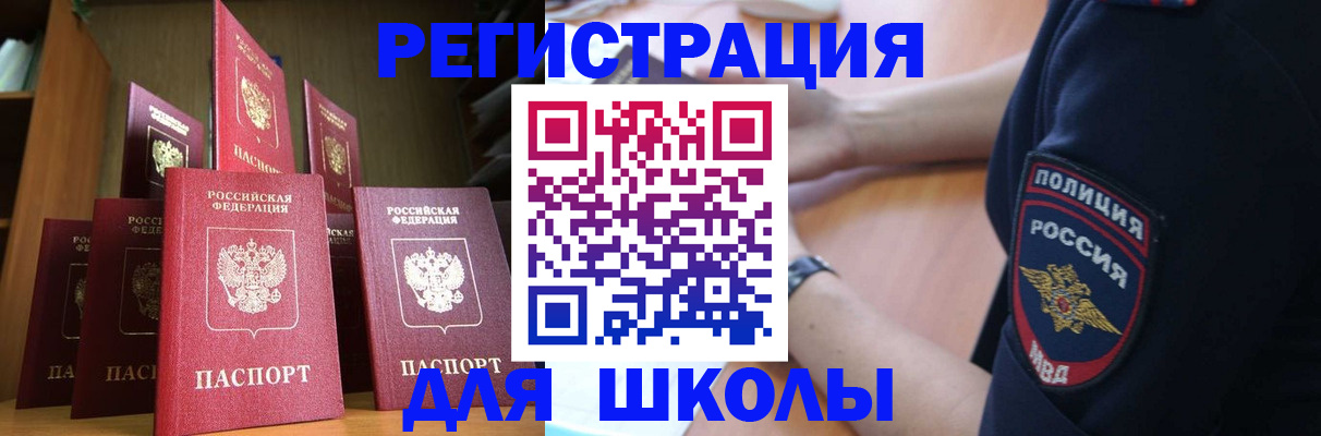 прописка для кредита в Апшеронске