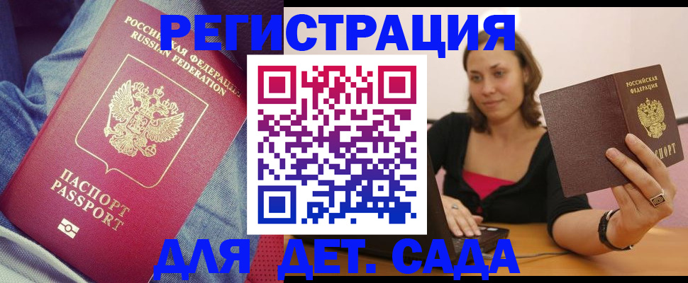 регистрация в Апшеронске