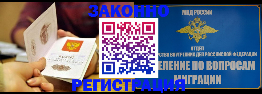временная регистрация в квартире в Апшеронске