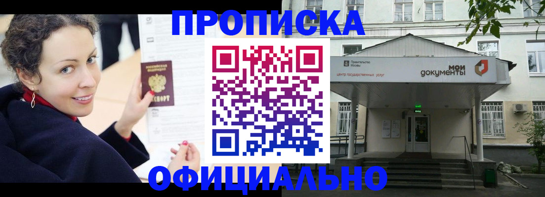 временная регистрация для всех в Апшеронске