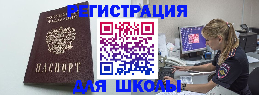 временная регистрация адрес в Апшеронске
