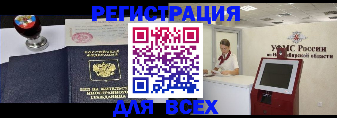временная регистрация в квартире в Апшеронске