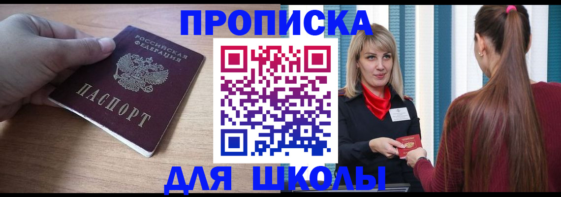 временная регистрация надежно в Апшеронске