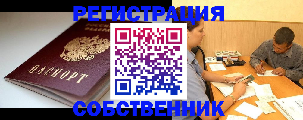 найти адрес прописки в Апшеронске