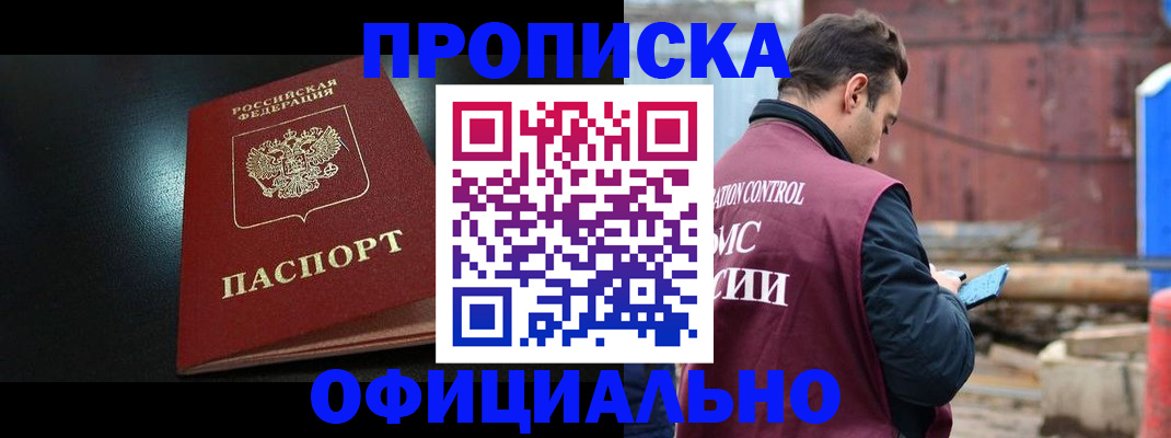 миграционный учет в Апшеронске