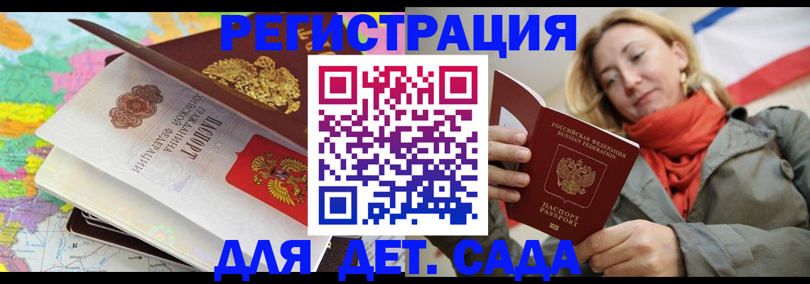 прописка иностранных граждан в Апшеронске